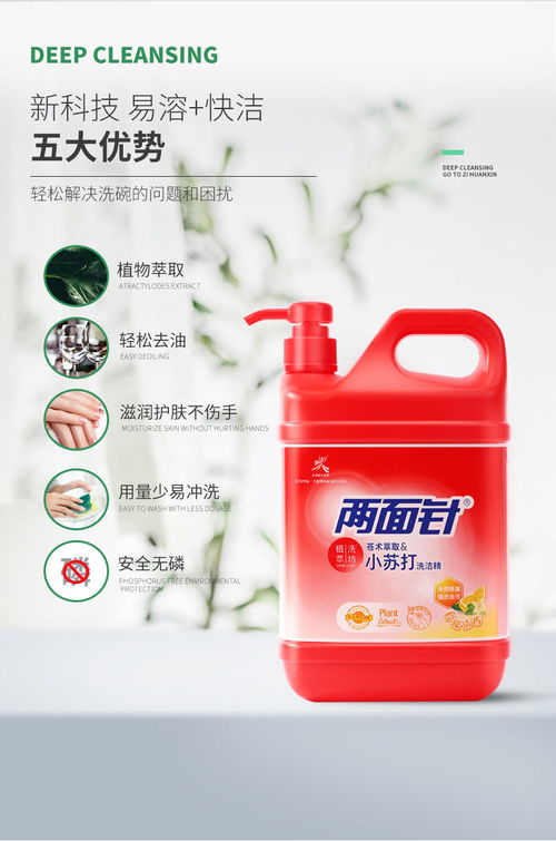 大桶食品级洗洁精 家庭厨房的清洁智慧与囤货之道