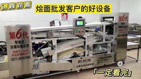 烩面批发加工厂高效生产设备指南 时产30袋面的关键机器与配套用品